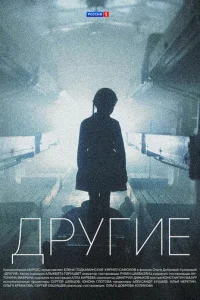 Другие онлайн